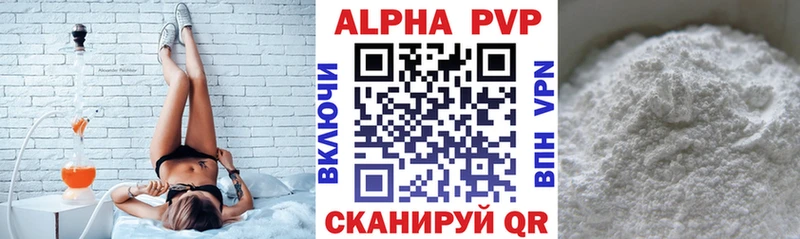 Купить где  Нюрба  Альфа ПВП кристаллы 