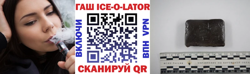 Гашиш ice o lator Нюрба