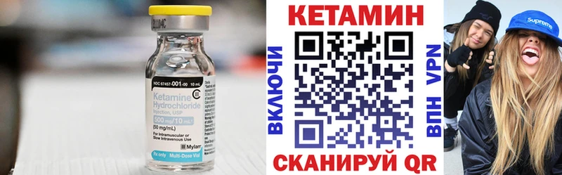 КЕТАМИН VHQ  Купить  Нюрба 