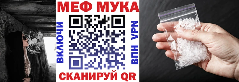 МЯУ-МЯУ VHQ  Купить закладки  Нюрба 