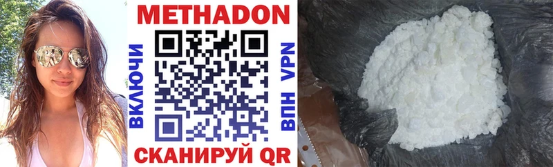 Метадон methadone  Купить  Нюрба 